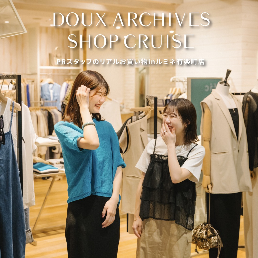 DOUX ARCHIVES（ドゥ アルシーヴ）