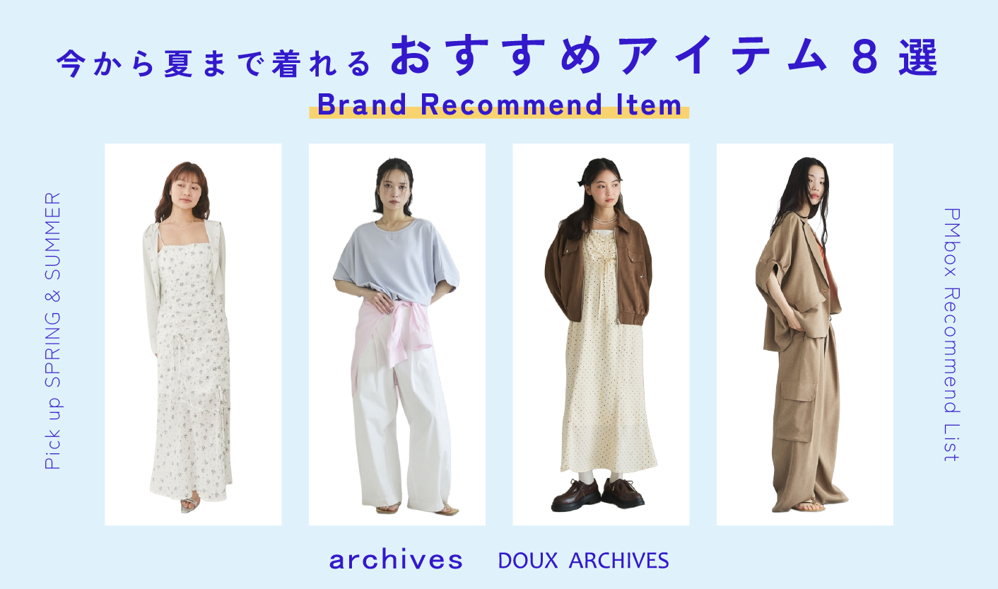 PMbox P&M OFFICIAL ONLINE STORE (ピーエムボックス ピーアンドエム