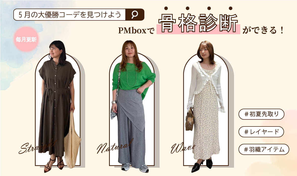PMbox P&M OFFICIAL ONLINE STORE (ピーエムボックス ピーアンドエム