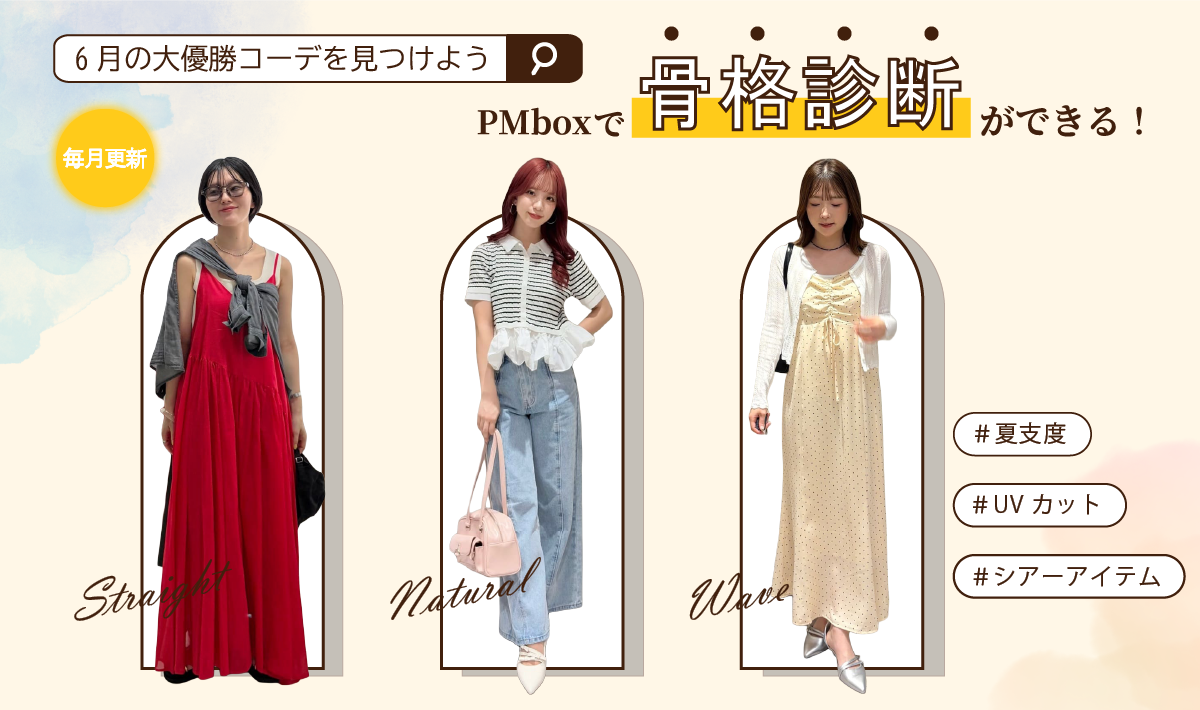 PMbox P&M OFFICIAL ONLINE STORE (ピーエムボックス ピーアンドエム
