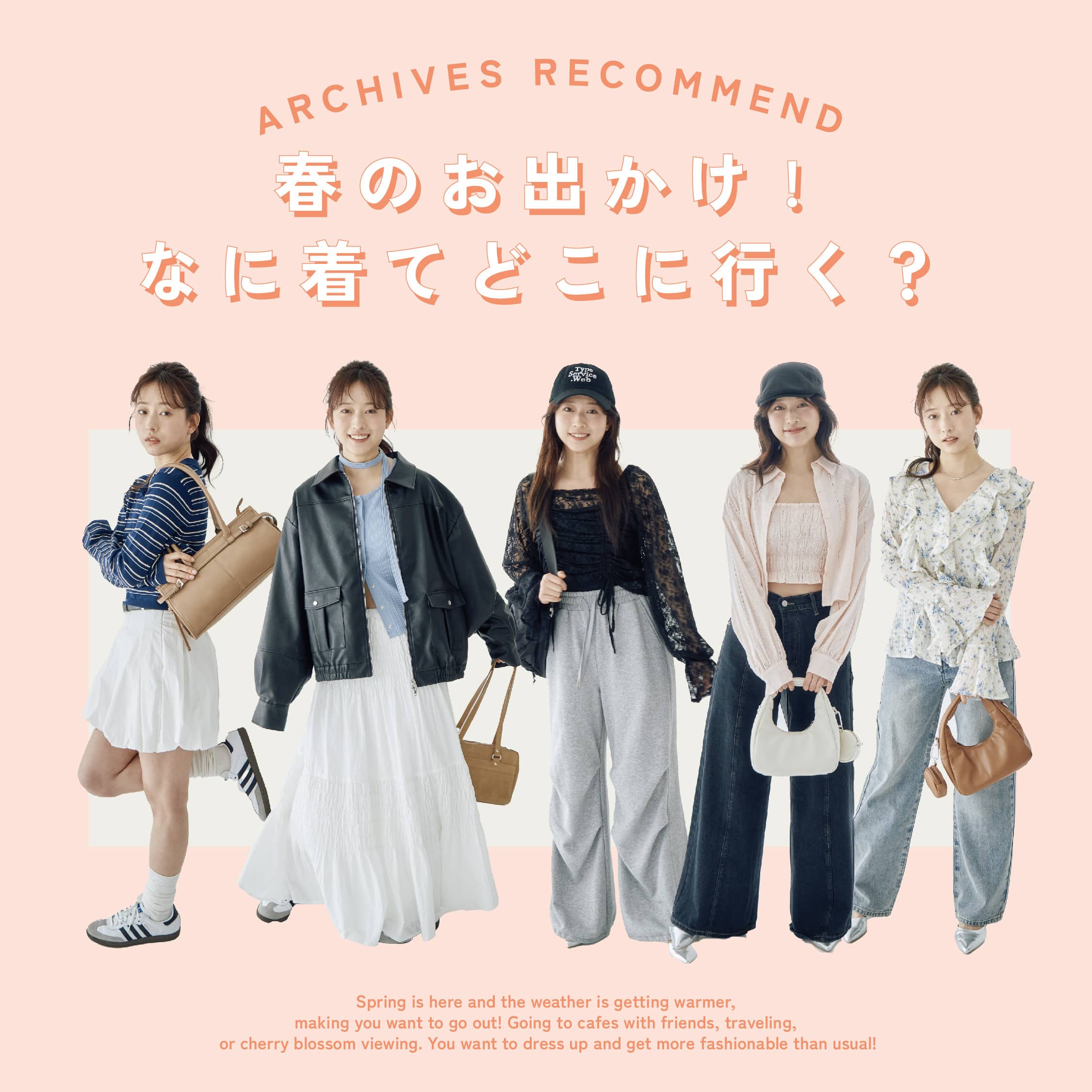 archives（アルシーヴ）