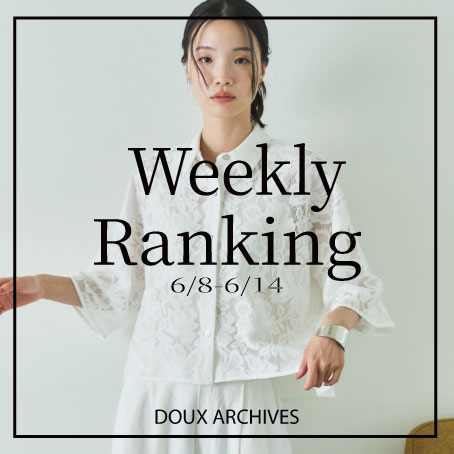 DOUX ARCHIVES（ドゥ アルシーヴ）