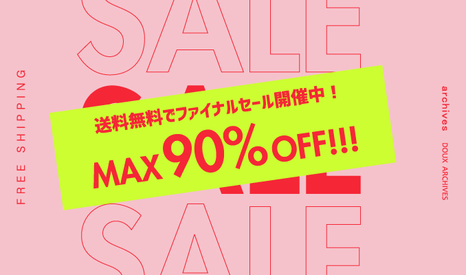 2026 SUMMER SALE
