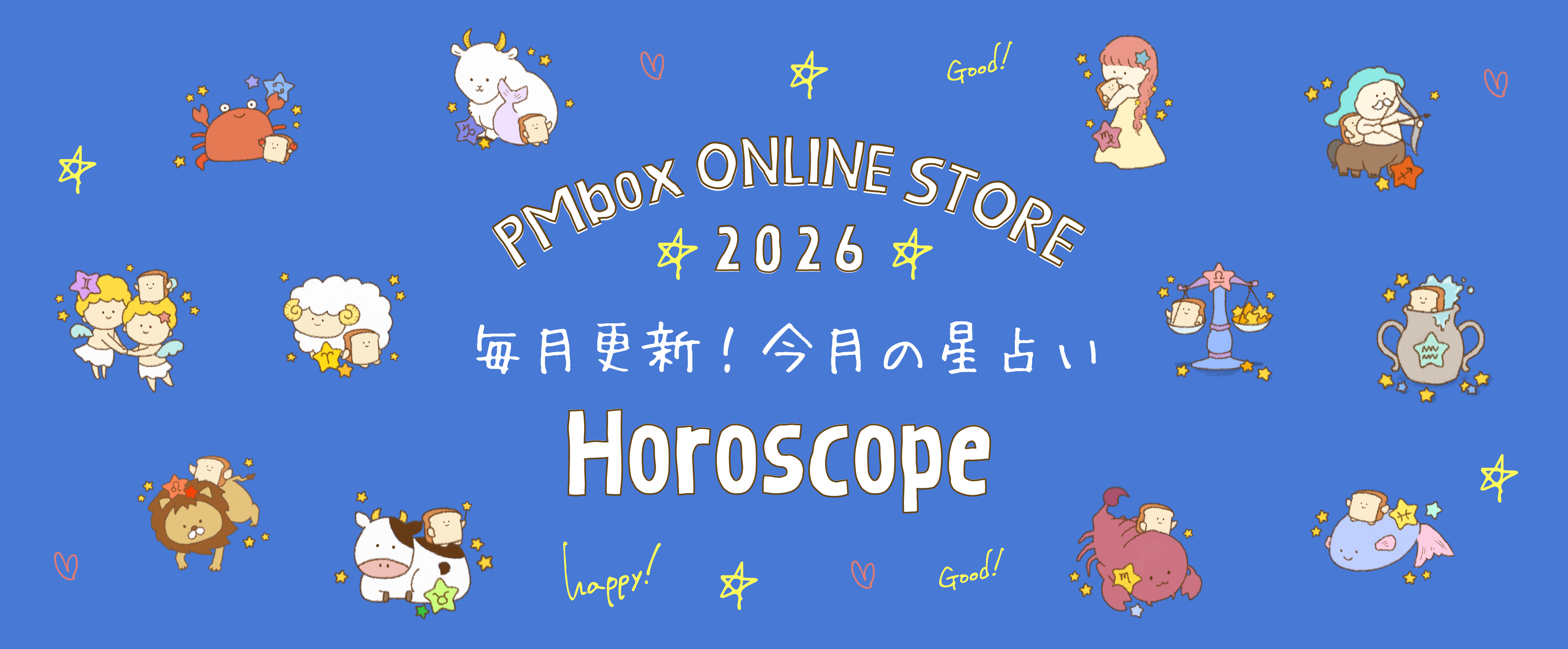 【イヴルルド遙華さん監修】今月の運勢