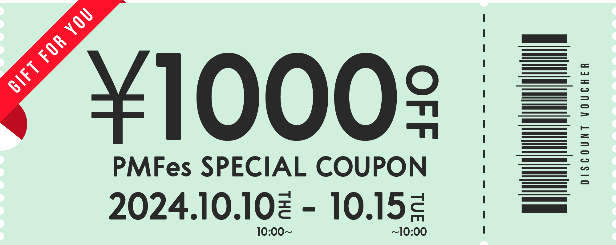 ￥1000off