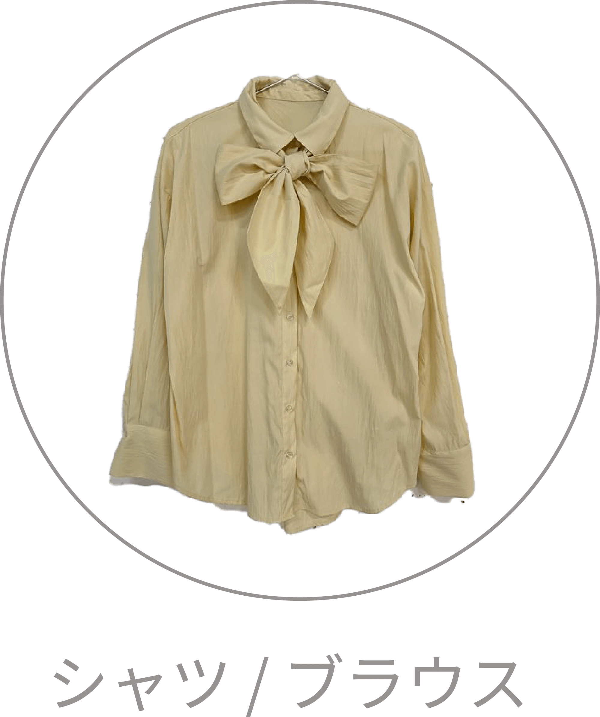 シャツ / ブラウス