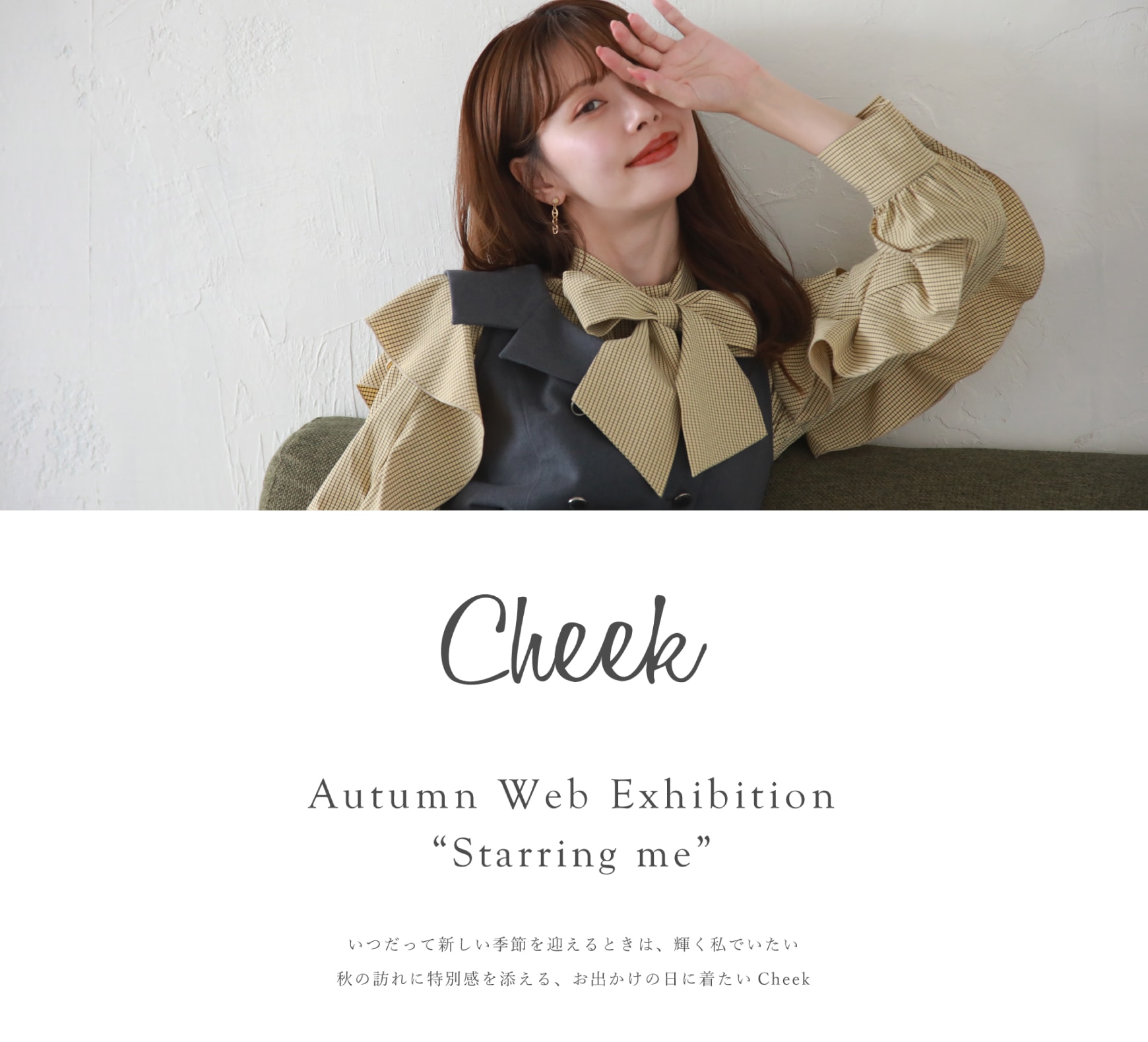 Autumn Web Exhibition