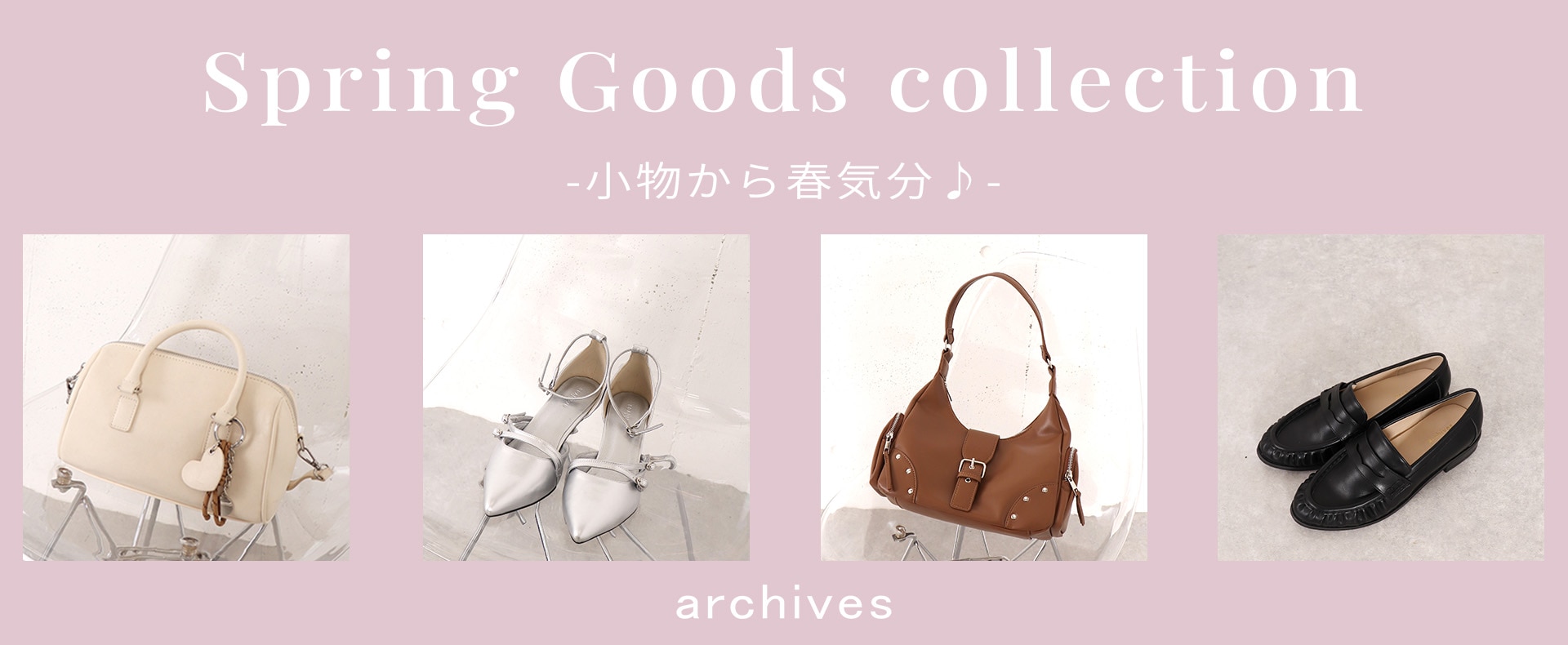 2026 Spring Goods Collection