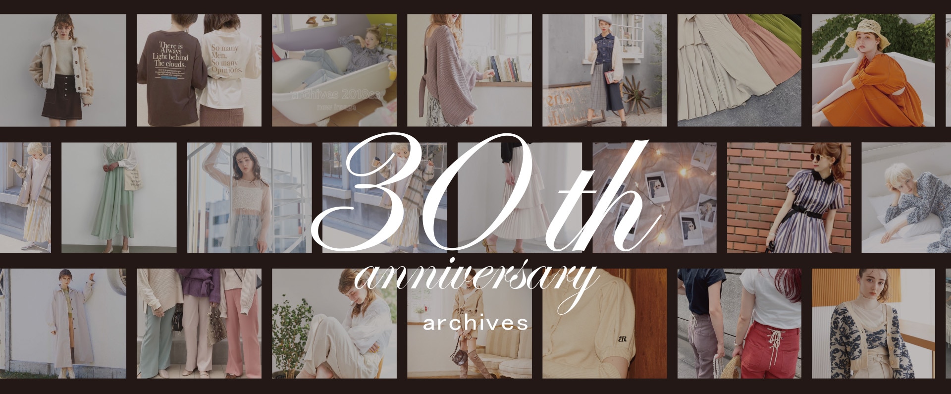 archives 30th anniversary