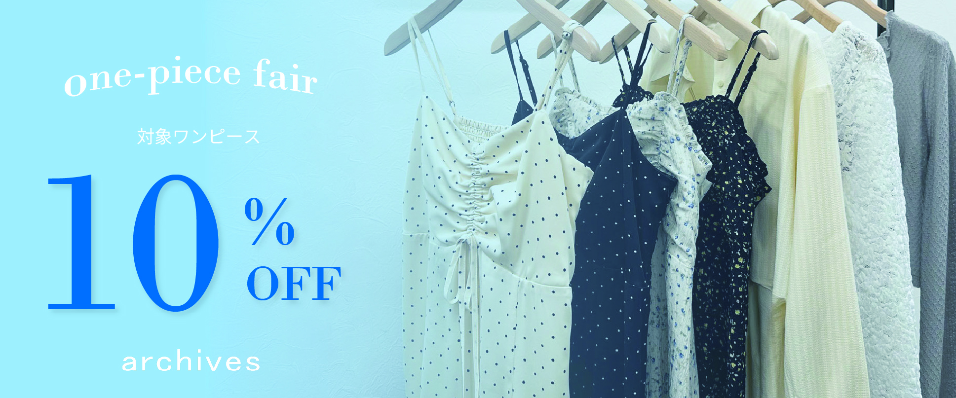 EC限定！one-piecefair