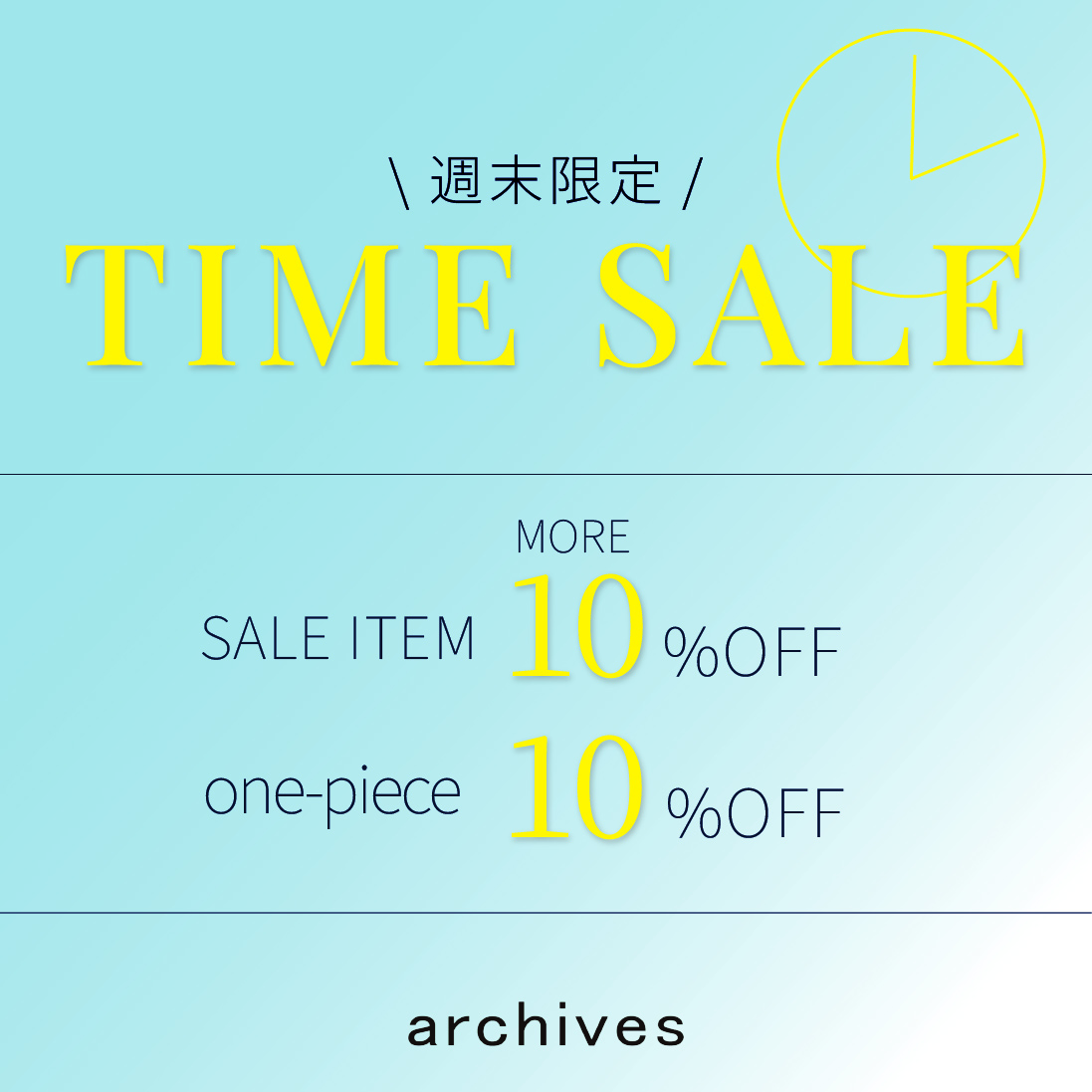 特集一覧 | P&M OFFICIAL ONLINE STORE