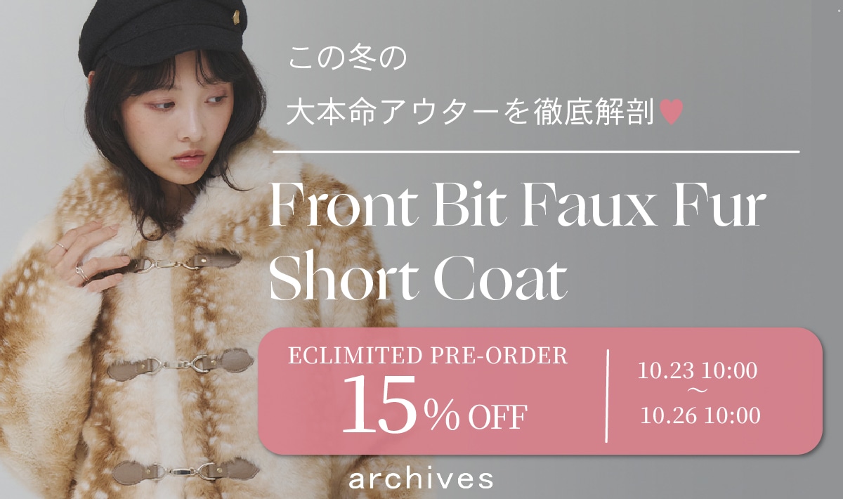 【この冬の大本命アウターが週末限定15%OFF】