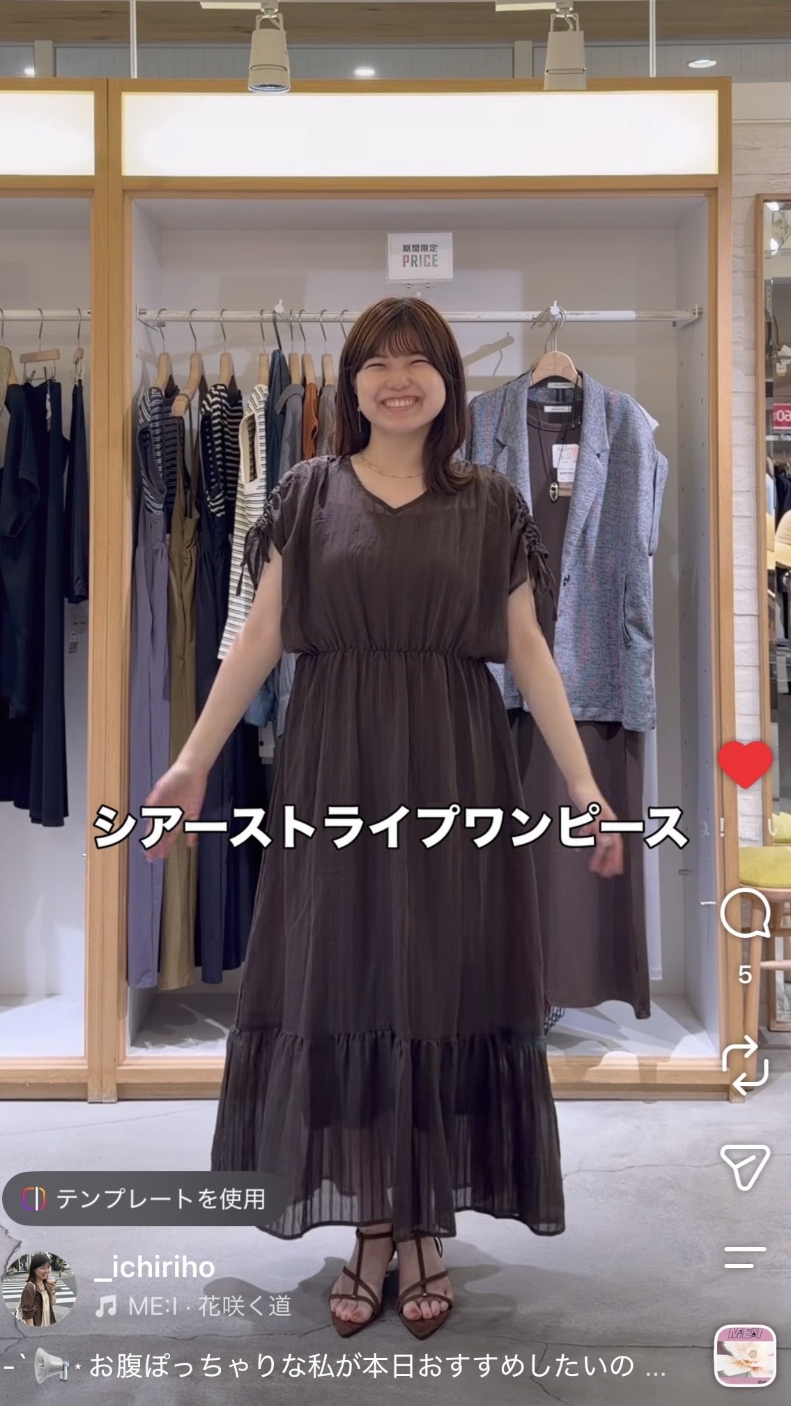 リール動画を見る