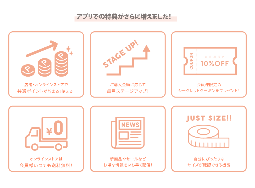 アプリ限定コンテンツ STYLINGをタップ