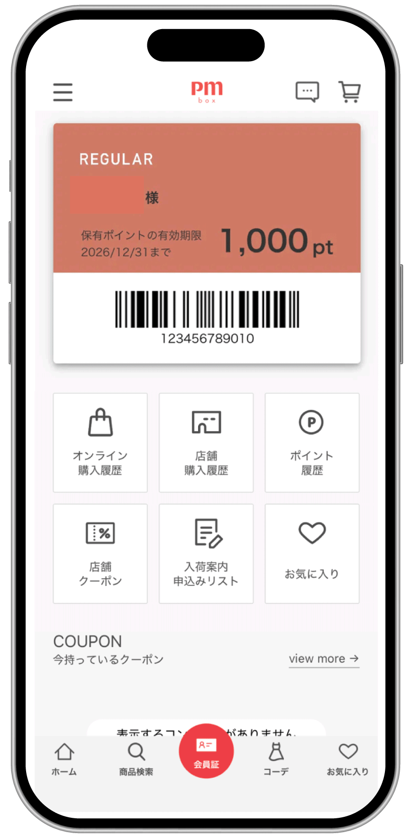 アプリの特徴 1