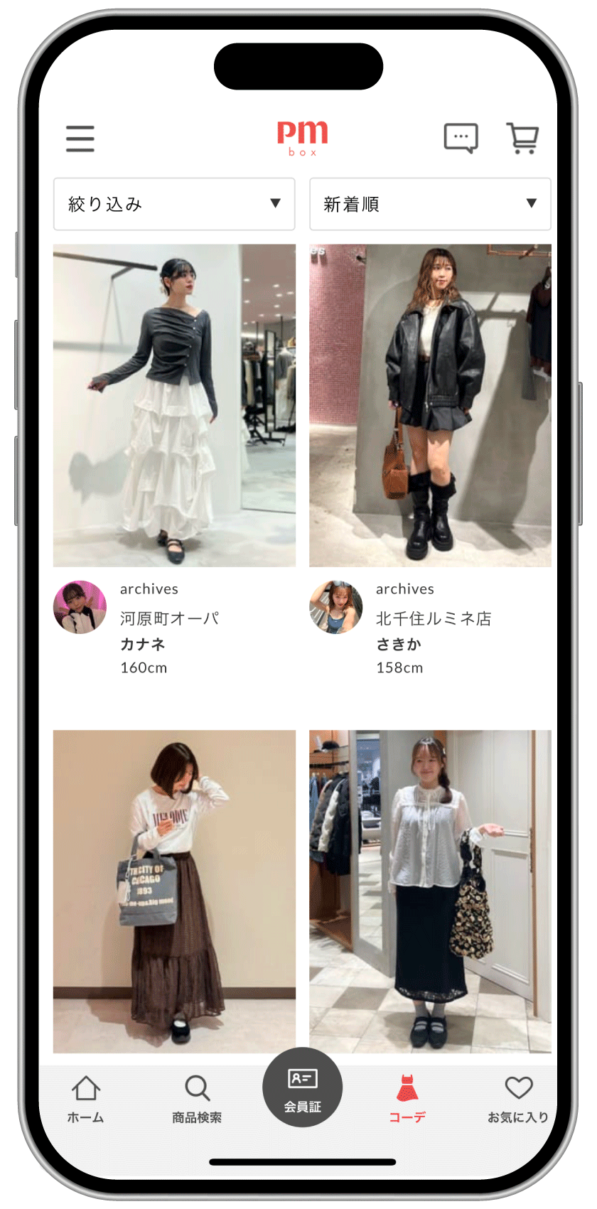 アプリ限定コンテンツ STYLINGをタップ