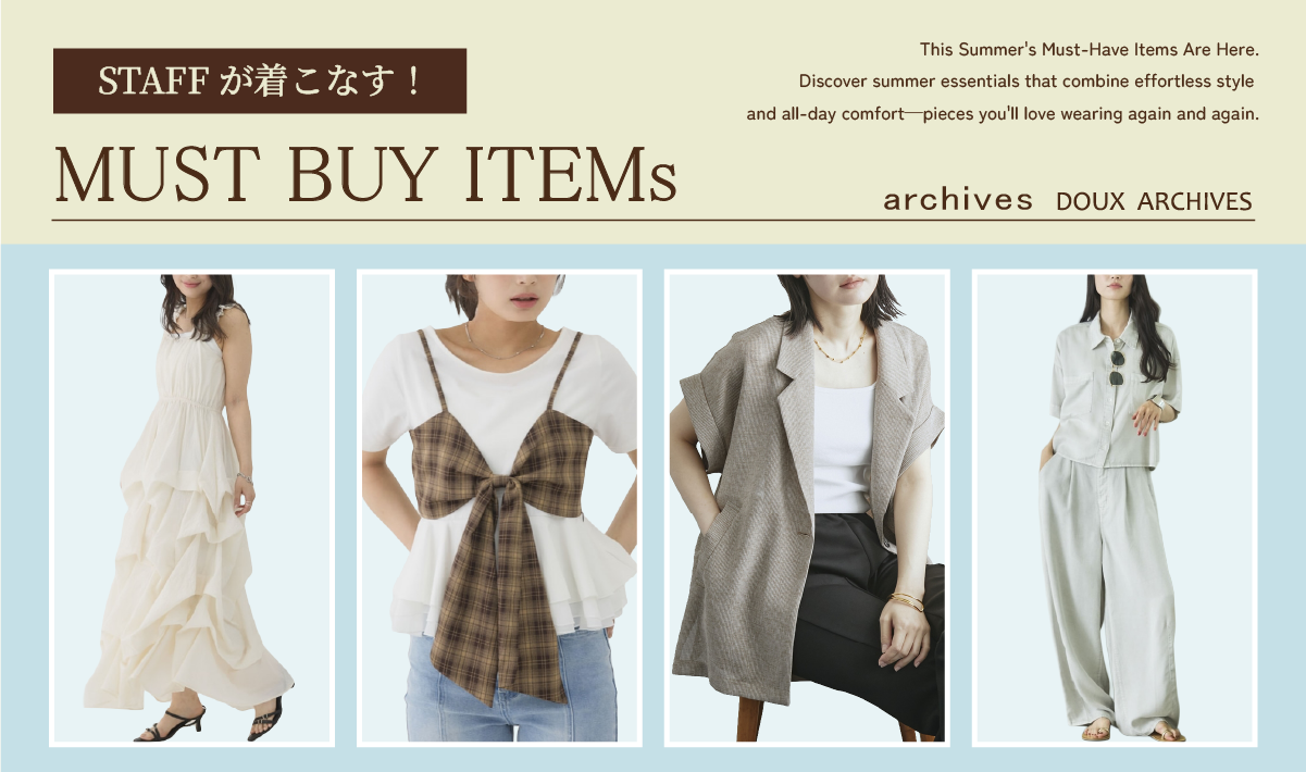 【STAFFが着こなす！】MUST BUY ITEMs