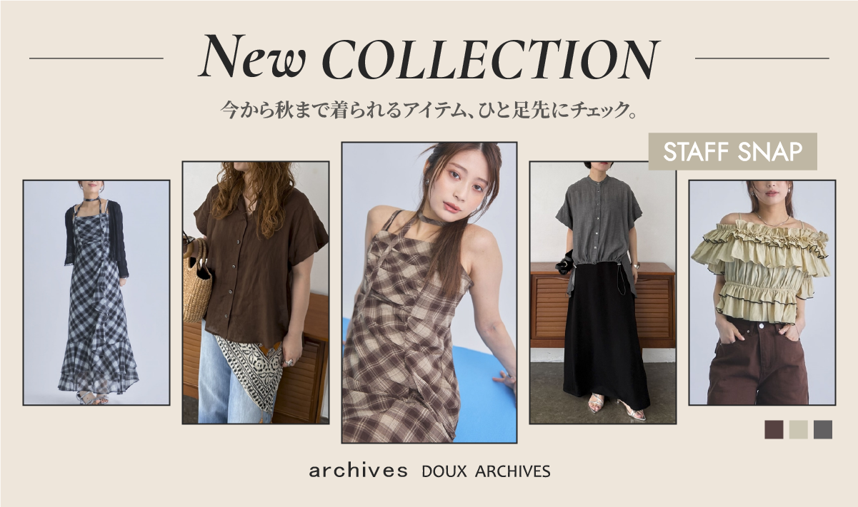 【2026 New Collection】今から秋まで着られるアイテム、ひと足先にチェック。